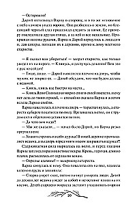Мрачный Взвод. Специальное издание. Трилогия